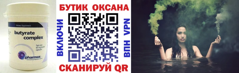 Купить где  Первомайск  Бутират жидкий экстази 