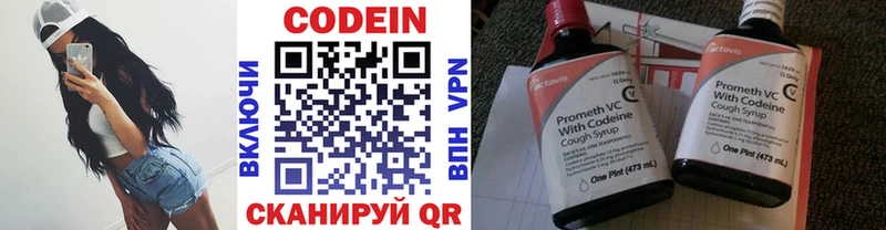 Кодеиновый сироп Lean Purple Drank  Купить закладки  Первомайск 