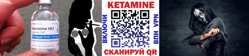 Купить  Первомайск  КЕТАМИН VHQ 