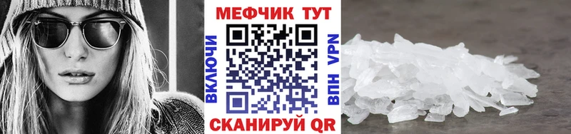 МЯУ-МЯУ мука Купить закладки Первомайск