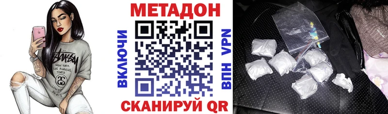 Метадон мёд  Купить  Первомайск 