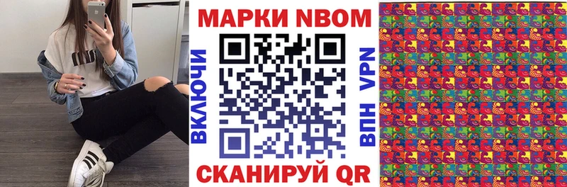 Купить  Первомайск  Наркотические марки 1,5мг 