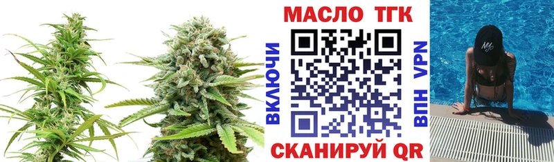 Купить где  Первомайск  ТГК концентрат 